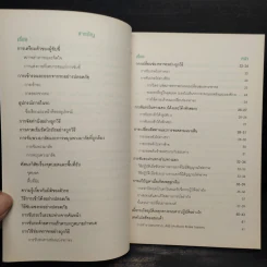 คู่มือขับขี่ปลอดภัยฮอนด้า รูปที่ 6