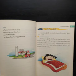 คู่มือขับขี่ปลอดภัยฮอนด้า รูปที่ 8