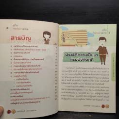 คู่มือติดต่อราชการกรมบังคับคดี รูปที่ 5