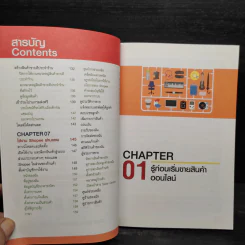 ขายของออนไลน์ให้รวยบน Shopee รูปที่ 8
