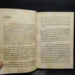 ภาษาอังกฤษ แค่คริสก็มันส์แล้ว 1.5 - คริสโตเฟอร์ ไรท์ (Christopher Wright) รูปที่ 6