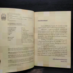 ภาษาอังกฤษ แค่คริสก็มันส์แล้ว 1.5 - คริสโตเฟอร์ ไรท์ (Christopher Wright) รูปที่ 5