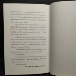 การผจญภัยของทอม ซอเยอร์ ยุคไอที (คู่หูอัจฉริยะ) 2 รูปที่ 8