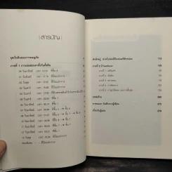 การผจญภัยของทอม ซอเยอร์ ยุคไอที (คู่หูอัจฉริยะ) 2 รูปที่ 6