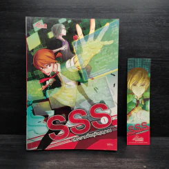 SSS สงครามวัตถุวิญญาณ เล่ม 1 - MiYu