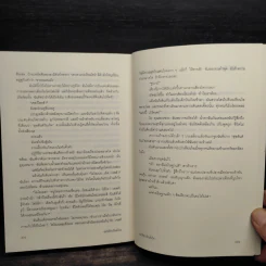 ขอให้รักเป็นดั่งใจ - อเล็กซานดร้า พอตเตอร์ รูปที่ 7