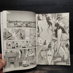 ขุนแผน ขุนช้าง นางพิม เล่ม 2 รูปที่ 7