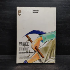 ขุนแผน ขุนช้าง นางพิม เล่ม 2 รูปที่ 2