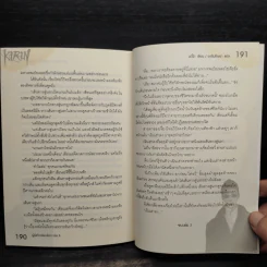 ผู้พิทักษ์สองโลก เล่ม 3 - อวี๋จี (Chin Yu) รูปที่ 9