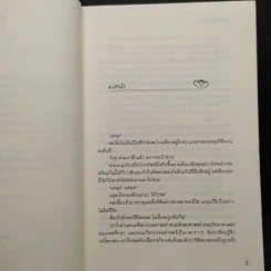 My Girlfriend is Gumiho ปิ๊งรักยัยจิ้งจอกเก้าหาง เล่ม 1 - Kim Sung-yeon รูปที่ 6