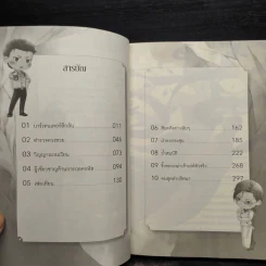 Absolute Zero สืบสยอง เล่ม 1 ศพนางฟ้า - ฝานลั่ว รูปที่ 5