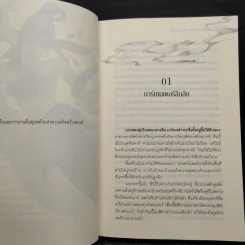 Absolute Zero สืบสยอง เล่ม 1 ศพนางฟ้า - ฝานลั่ว รูปที่ 6