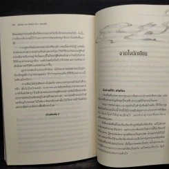 Absolute Zero สืบสยอง เล่ม 1 ศพนางฟ้า - ฝานลั่ว รูปที่ 7