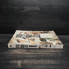 Absolute Zero สืบสยอง เล่ม 1 ศพนางฟ้า - ฝานลั่ว รูปที่ 3