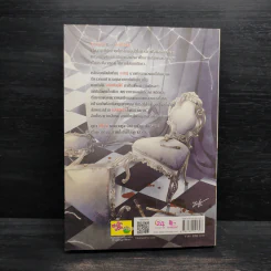Absolute Zero สืบสยอง เล่ม 2 ศพซ่อนกระบี่ - ฝานลั่ว รูปที่ 2