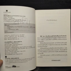เฟียร์ ฮันเตอร์หัวแถว เล่ม 1 ภาคคำสาปของตัวตลก - ไส้เดือนพันธุ์ดี รูปที่ 5