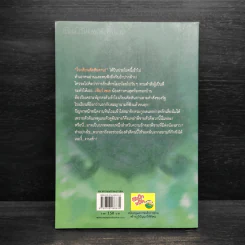 เฟียร์ ฮันเตอร์หัวแถว เล่ม 1 ภาคคำสาปของตัวตลก - ไส้เดือนพันธุ์ดี รูปที่ 2