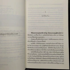 เฟียร์ ฮันเตอร์หัวแถว เล่ม 1 ภาคคำสาปของตัวตลก - ไส้เดือนพันธุ์ดี รูปที่ 6