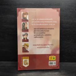 มาฮาเดล มหาวิทยาลัยมหาเวท ภาคดวงตาจตุรภพ - Num M.U. รูปที่ 2