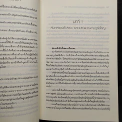 อัลชูราลน์ - miu_manuel รูปที่ 7
