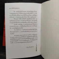 เล่ห์รักในเหลี่ยมทราย 2 เล่มจบ - ไอริณ รูปที่ 7