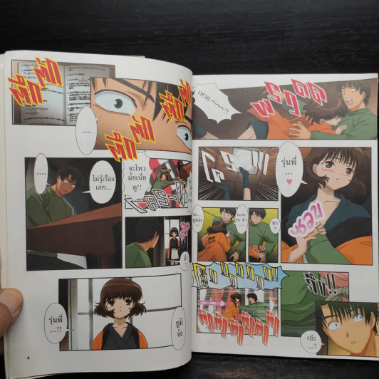 ดิจิทัลเลดี้ เล่ม 3 - Clamp รูปที่ 7