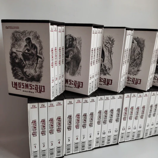 Boxset เพชรพระอุมา 48 เล่มจบ - พนมเทียน รูปที่ 3
