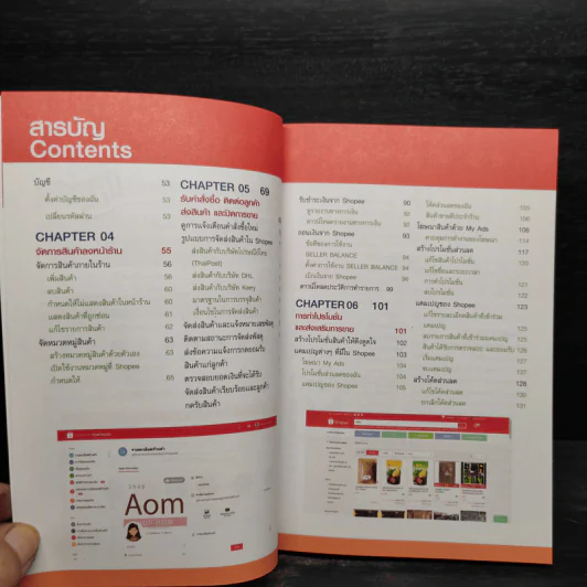 ขายของออนไลน์ให้รวยบน Shopee รูปที่ 7