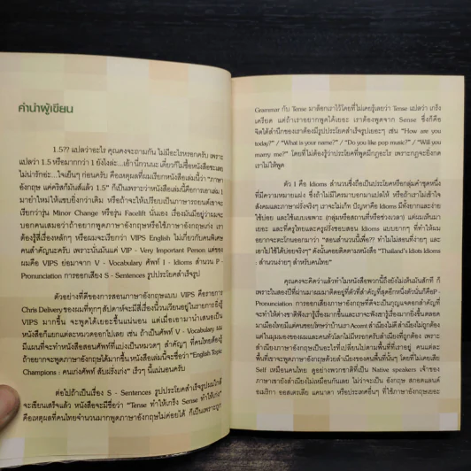 ภาษาอังกฤษ แค่คริสก็มันส์แล้ว 1.5 - คริสโตเฟอร์ ไรท์ (Christopher Wright) รูปที่ 6