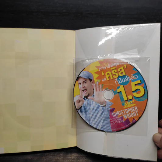 ภาษาอังกฤษ แค่คริสก็มันส์แล้ว 1.5 - คริสโตเฟอร์ ไรท์ (Christopher Wright) รูปที่ 9