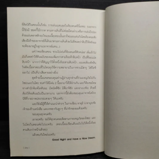 การผจญภัยของทอม ซอเยอร์ ยุคไอที (คู่หูอัจฉริยะ) 2 รูปที่ 8