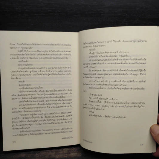 ขอให้รักเป็นดั่งใจ - อเล็กซานดร้า พอตเตอร์ รูปที่ 7