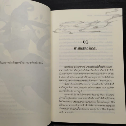 Absolute Zero สืบสยอง เล่ม 1 ศพนางฟ้า - ฝานลั่ว รูปที่ 6