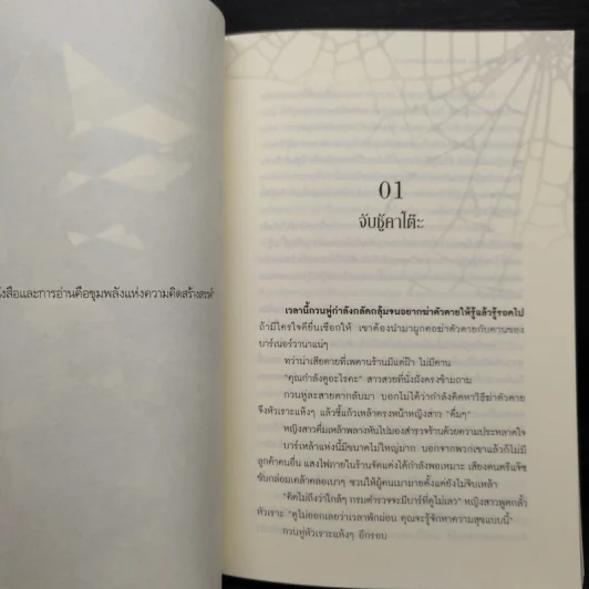 Absolute Zero สืบสยอง เล่ม 2 ศพซ่อนกระบี่ - ฝานลั่ว รูปที่ 5