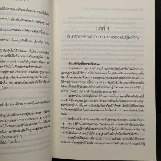 อัลชูราลน์ - miu_manuel รูปที่ 7