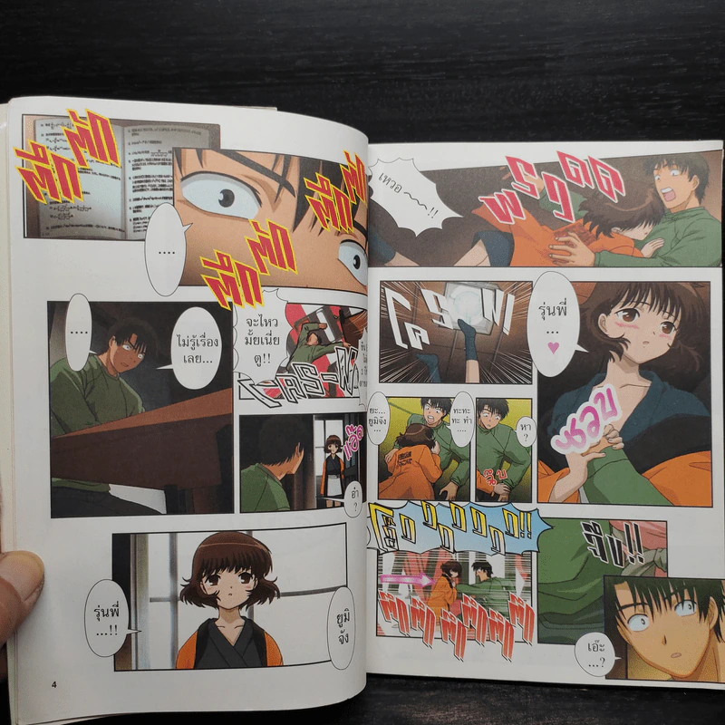 ดิจิทัลเลดี้ เล่ม 3 - Clamp รูปที่ 7