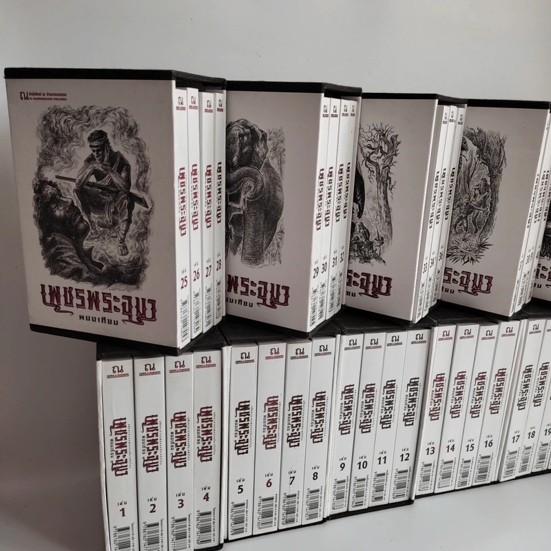 Boxset เพชรพระอุมา 48 เล่มจบ - พนมเทียน รูปที่ 3