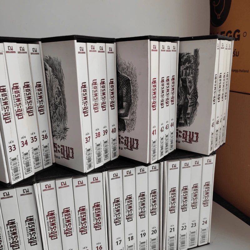 Boxset เพชรพระอุมา 48 เล่มจบ - พนมเทียน รูปที่ 4