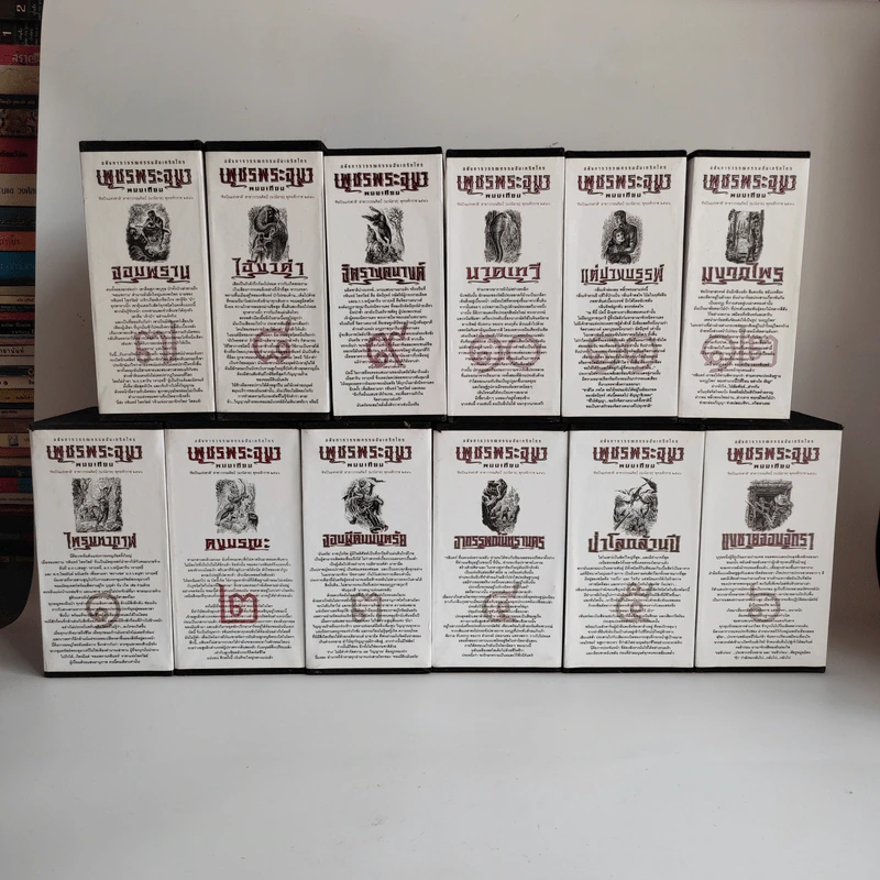 Boxset เพชรพระอุมา 48 เล่มจบ - พนมเทียน รูปที่ 1