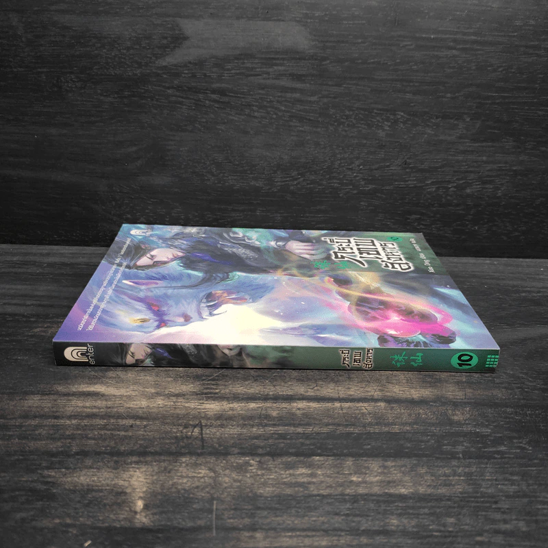 กระบี่เทพสังหาร เล่ม 10 - Xiao Ding รูปที่ 3