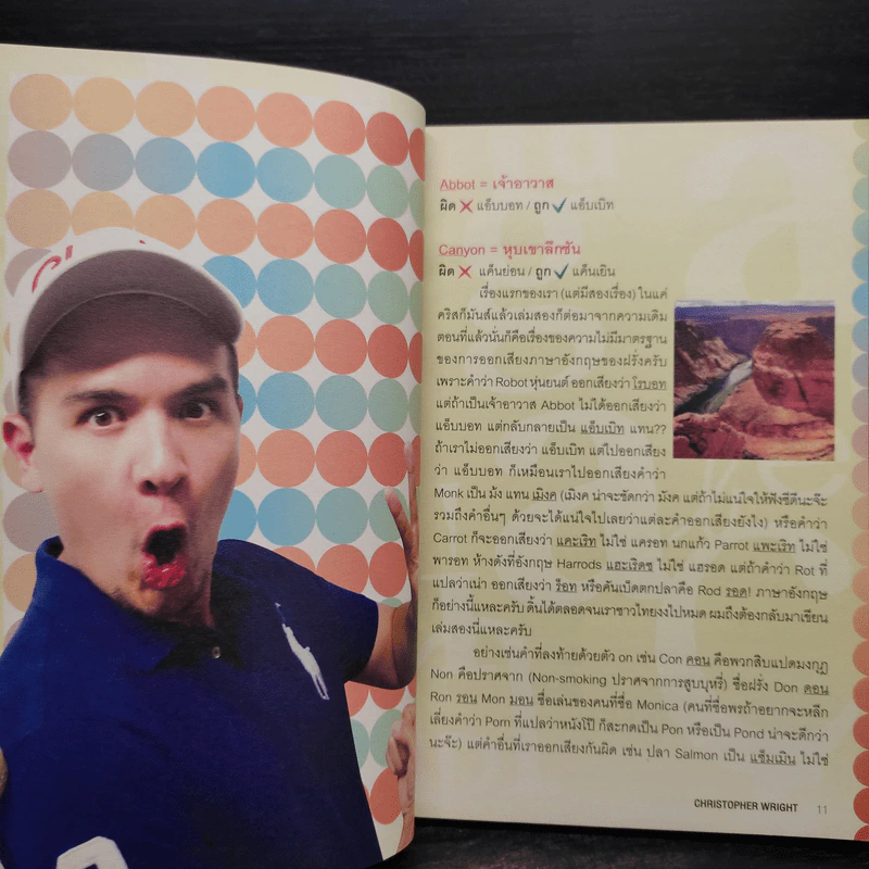 ภาษาอังกฤษ แค่คริสก็มันส์แล้ว 2 - Christopher Wright (คริสโตเฟอร์ ไรท์) รูปที่ 7