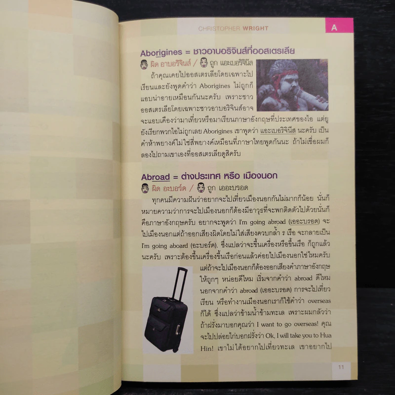 ภาษาอังกฤษ แค่คริสก็มันส์แล้ว 1.5 - คริสโตเฟอร์ ไรท์ (Christopher Wright) รูปที่ 8