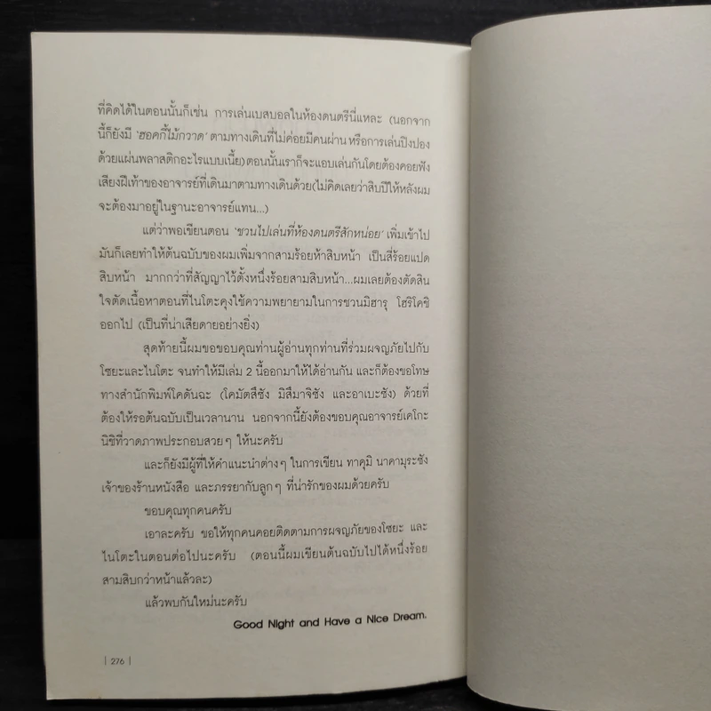 การผจญภัยของทอม ซอเยอร์ ยุคไอที (คู่หูอัจฉริยะ) 2 รูปที่ 8