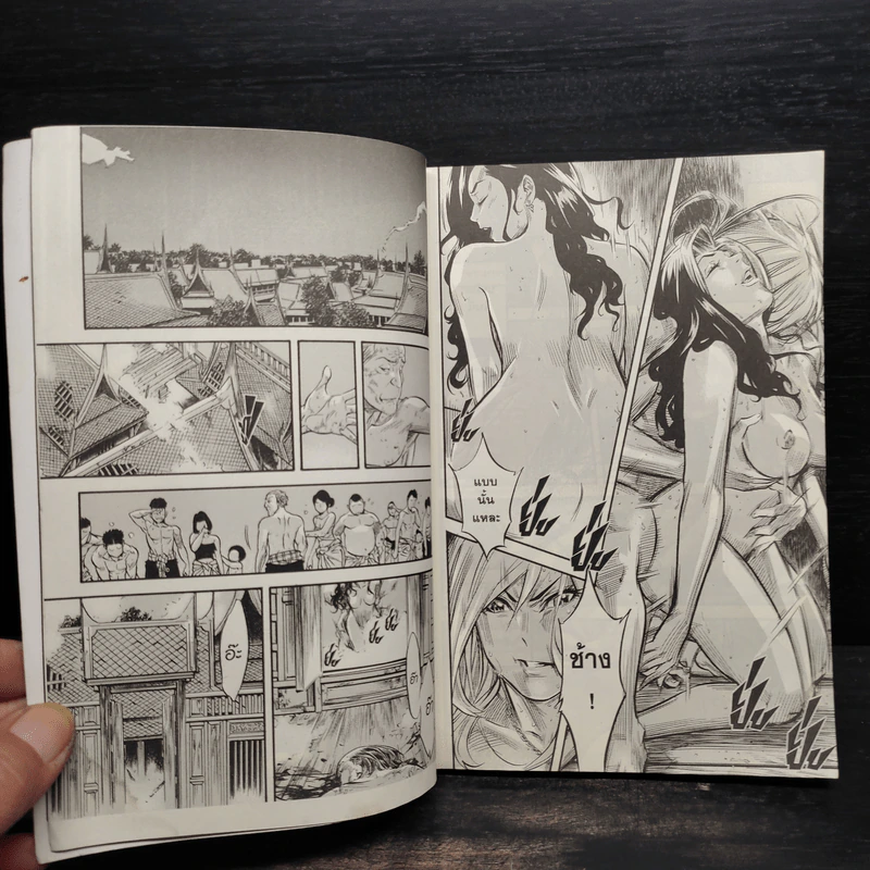 ขุนแผน ขุนช้าง นางพิม เล่ม 2 รูปที่ 7