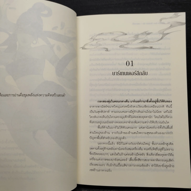 Absolute Zero สืบสยอง เล่ม 1 ศพนางฟ้า - ฝานลั่ว รูปที่ 6