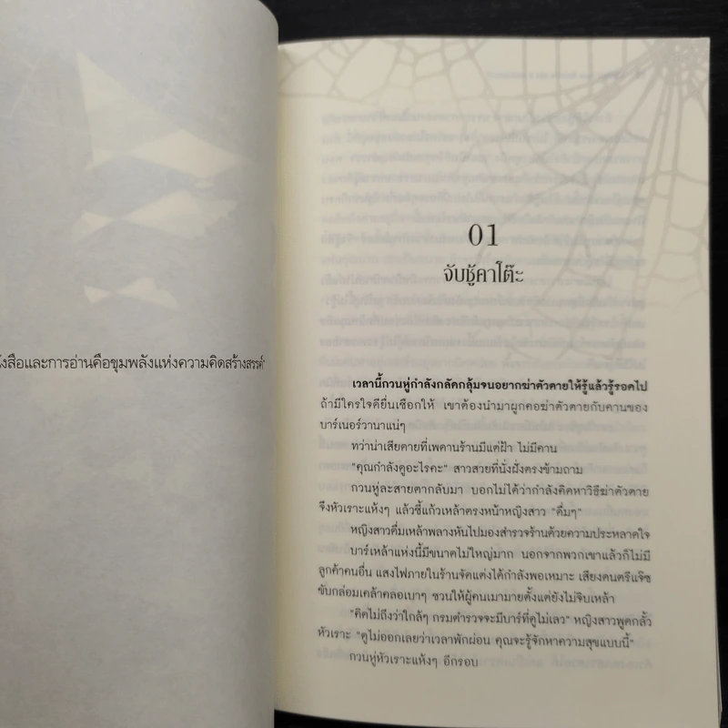 Absolute Zero สืบสยอง เล่ม 2 ศพซ่อนกระบี่ - ฝานลั่ว รูปที่ 5