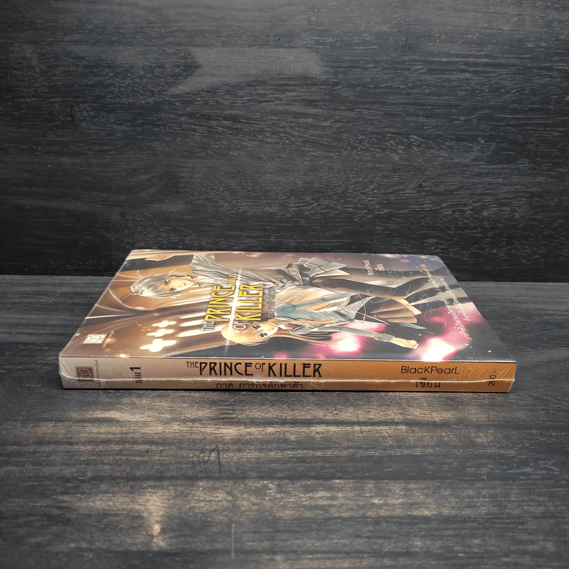 The Prince of Killer เล่ม 1 ภาคภารกิจลักพาตัว - BlackPearl รูปที่ 3