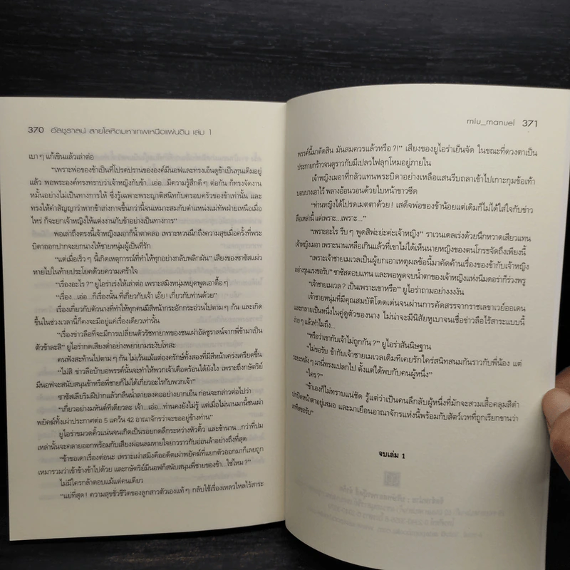 อัลชูราลน์ - miu_manuel รูปที่ 8