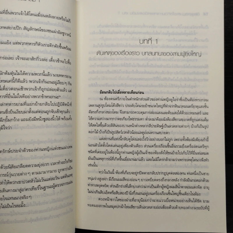 อัลชูราลน์ - miu_manuel รูปที่ 7