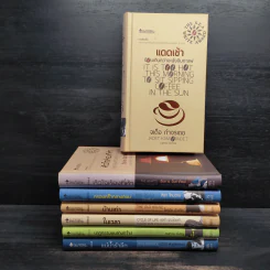 Box Set The 35th Anniversary of S.E.A Write Award รูปที่ 5